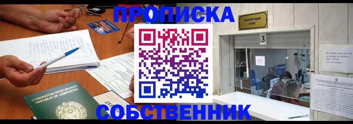временная регистрация для всех в Кирсанове