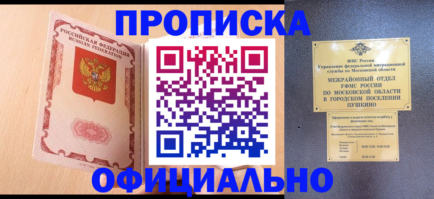 миграционный учет в Кирсанове