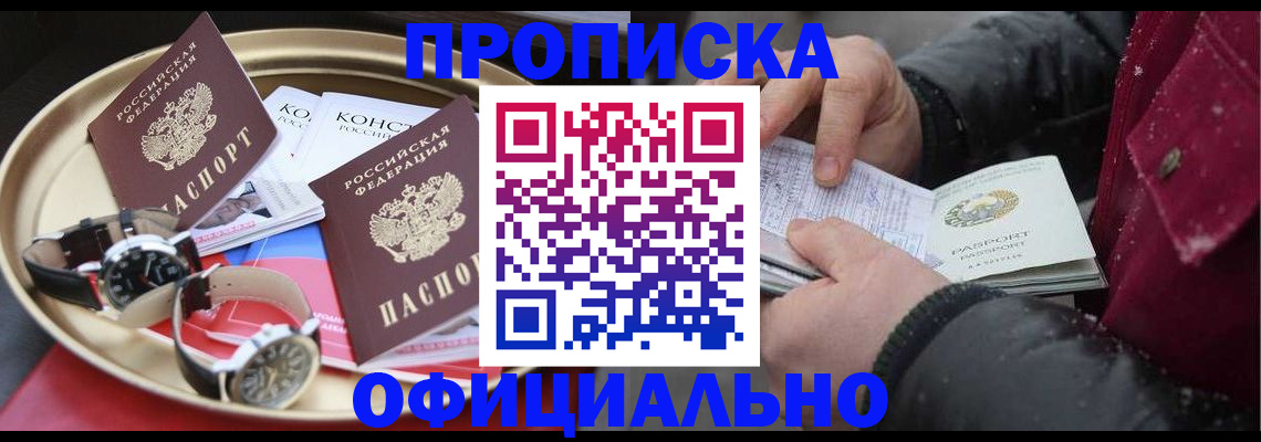 временная регистрация законно в Кирсанове