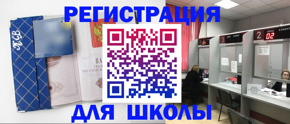 временная регистрация 2025 в Кирсанове