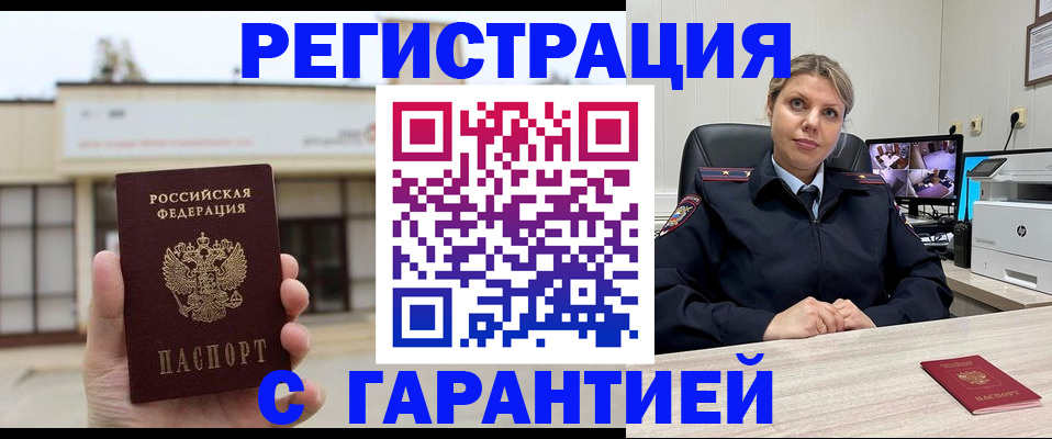 миграционный учет в Кирсанове