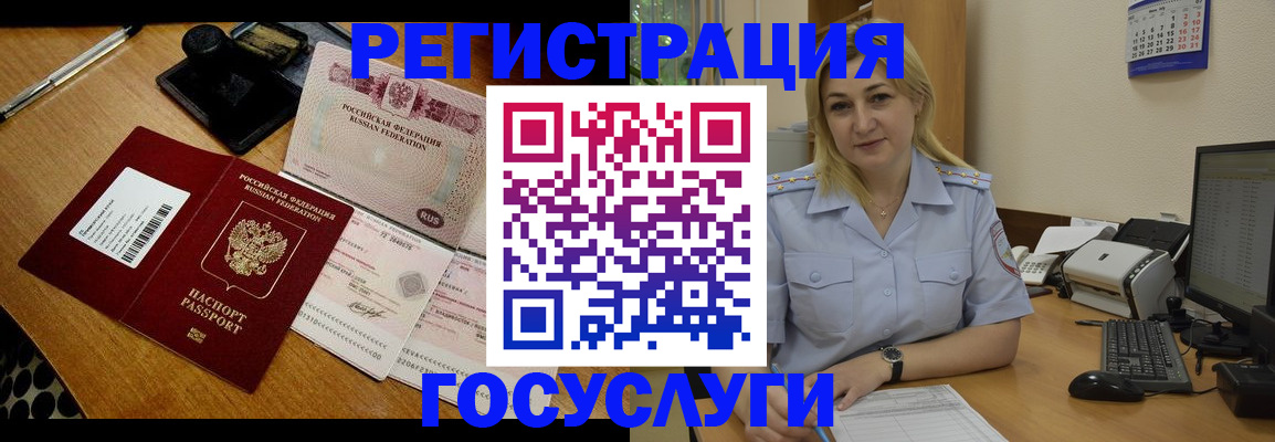 временная регистрация законно в Кирсанове