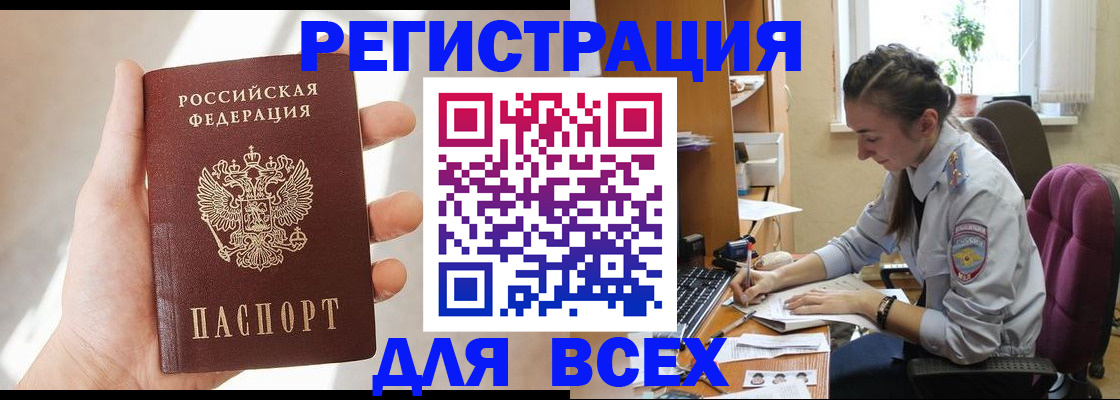 временная регистрация в Кирсанове